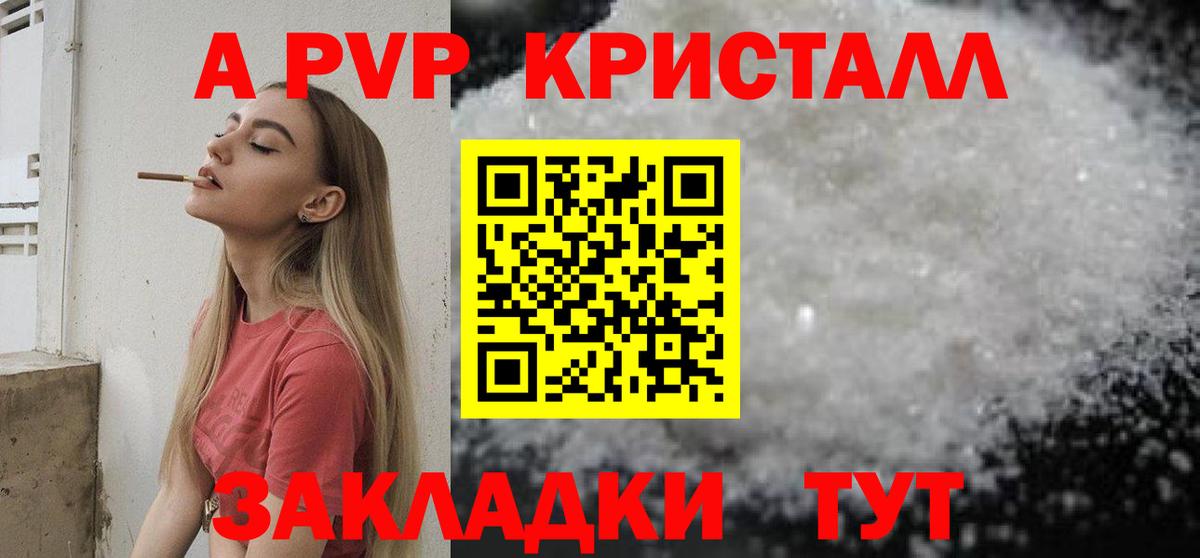 магазин продажи   Вход с VPN  Йошкар-Ола  Alfa_PVP крисы CK  А ПВП мука 