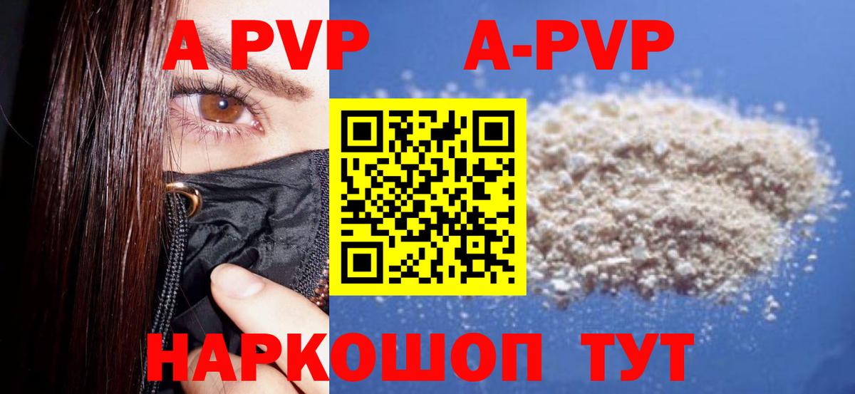 Alfa_PVP Соль Йошкар-Ола