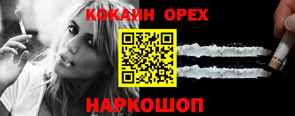 COCAIN Боливия  Вход с VPN  Кокаин 98%  Йошкар-Ола 