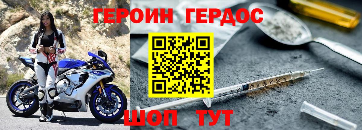 Йошкар-Ола  Героин афганец  Вход с VPN 