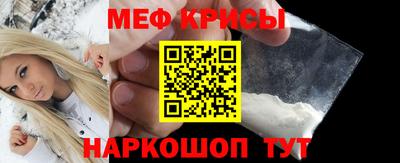 меф VHQ Бийск