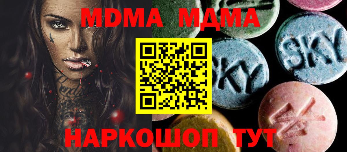 МДМА Molly Йошкар-Ола