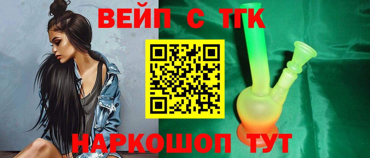 Дистиллят ТГК THC oil  Вход с VPN  Йошкар-Ола 